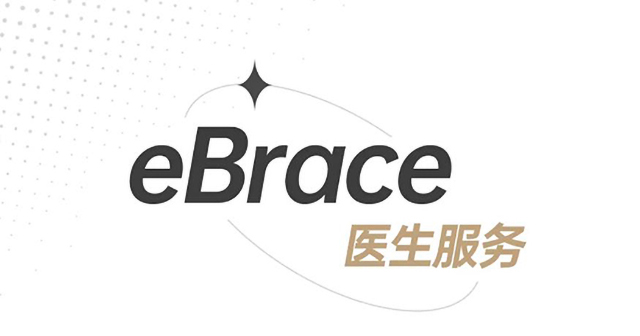 eBrace丨舌侧正畸医生必备的公众号